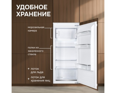 Холодильник Zigmund & Shtain BR 22 X