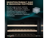 Винный шкаф Meyvel MV46PRO-KBT2 (Тёмный шоколад)