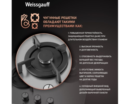 Варочная панель Weissgauff HGG 431 XRV