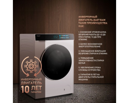 Стиральная машина с сушкой Weissgauff WMD 999 Inverter Steam