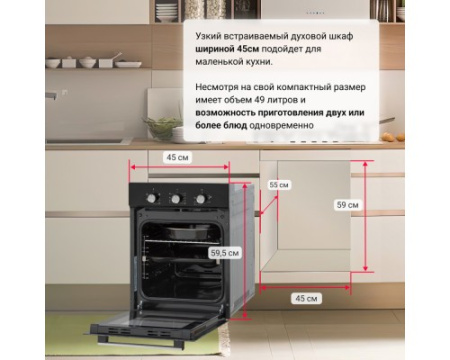Электрический духовой шкаф Simfer B4EB16016