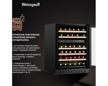 Встраиваемый винный холодильник Weissgauff WWC-46 DB DualZone