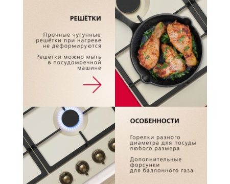 Газовая панель Hansa BHGY630390