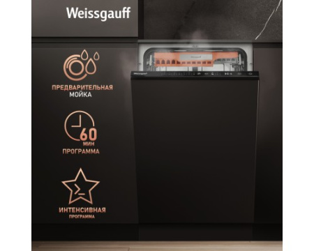 Встраиваемая посудомоечная машина с лучом на полу Weissgauff BDW 4536 D Infolight