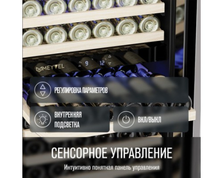 Винный шкаф Meyvel MV163-KBT2