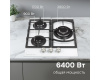 Газовая варочная панель из закаленного стекла Zigmund & Shtain M 26.4 W