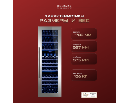 Винный шкаф Dunavox DX-89.246TSS