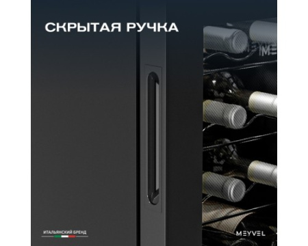 Винный шкаф Meyvel MV12-TBF1