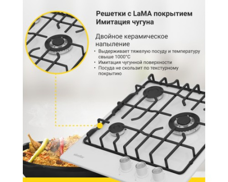 Газовая варочная поверхность Simfer H45V35W571