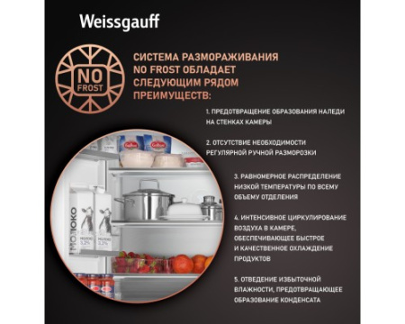 Отдельностоящий холодильник Weissgauff WFD 450 Built-in Inverter NoFrost Dark Inox