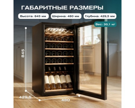 Винный шкаф Meyvel MV33-KBF1