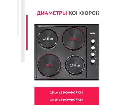 Электрическая варочная панель Simfer H60E04B016