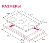 Варочная поверхность SIMFER H90D15B072