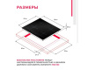 Индукционная варочная панель Simfer H60I74S002