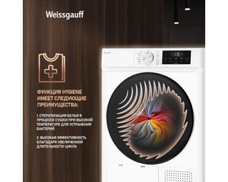 Сушильная машина Weissgauff WD 6109 Heat Pump