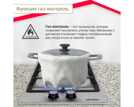 Газовая варочная панель Simfer H30V20M570