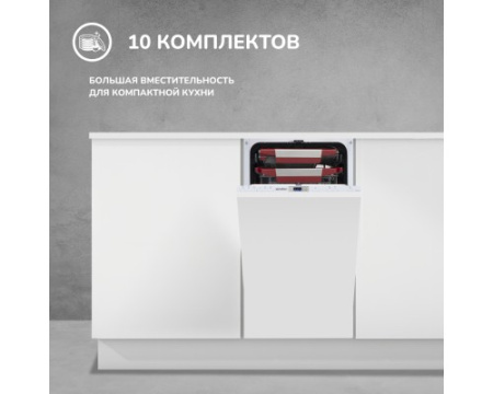 Встраиваемая посудомоечная машина Simfer DRB4603