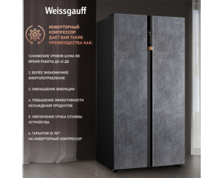 Отдельностоящий холодильник с инвертором Weissgauff WSBS 590 NoFrost Inverter Premium Rock Glass