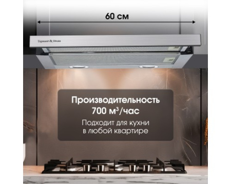 Вытяжка Zigmund & Shtain K 017.6 S