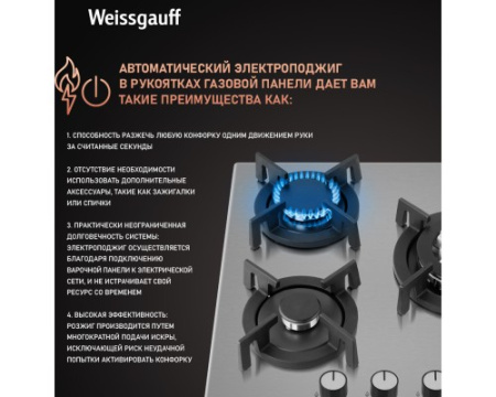 Варочная панель Weissgauff HGG 431 XRV