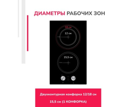 Электрическая варочная панель Simfer H30D12B000
