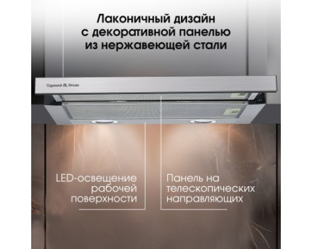 Вытяжка Zigmund & Shtain K 017.6 S