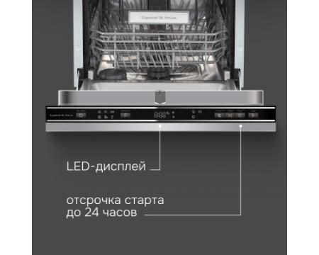 Посудомоечная машина Zigmund & Shtain DW 313.4