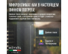 Винный шкаф Meyvel MV28-BF1 (easy)