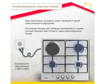 Комбинированная варочная панель Simfer H60V31M416