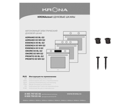 Духовой шкаф Krona PRONTO 60 S G2