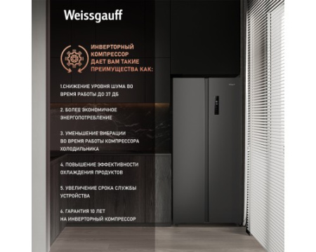Отдельностоящий холодильник с инвертором Weissgauff WSBS 500 Inverter NoFrost Dark Grey