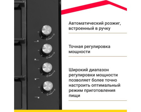 Газовая варочная панель Simfer H60Q40B416