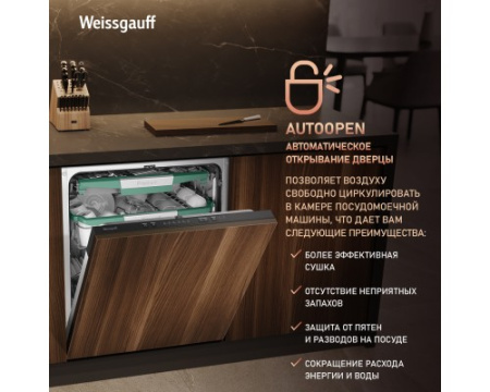 Встраиваемая посудомоечная машина Weissgauff BDW 6136 D Inverter AutoOpen Infolight