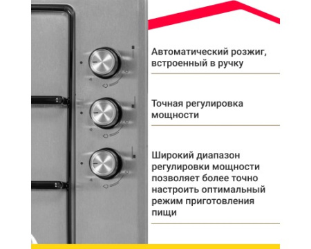 Газовая варочная панель Simfer H45V30M470