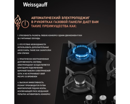 Варочная панель Weissgauff HGG 451 BGV