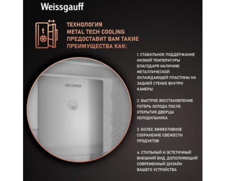 Отдельностоящий холодильник с инвертором Weissgauff WCD 510 Built-in Inverter NoFrost Champagne Glass