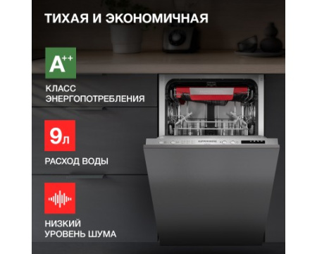 Встраиваемая посудомоечная машина Kuppersberg GLM 4537