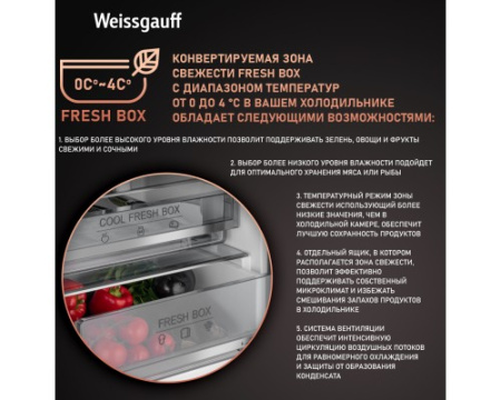 Отдельностоящий холодильник Weissgauff WRK 195 D Full NoFrost White Rock Glass