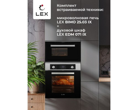 Микроволновая печь встраиваемая LEX BIMO 25.03 IX