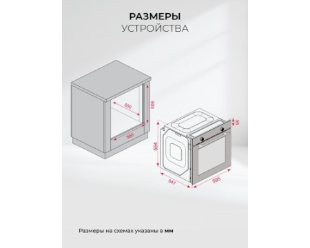 Духовой шкаф встраиваемый LEX EDP 671 BBL MAX