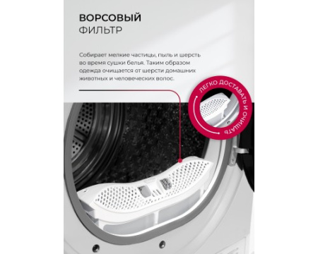 Сушильная машина Lex LDM12WBlThD