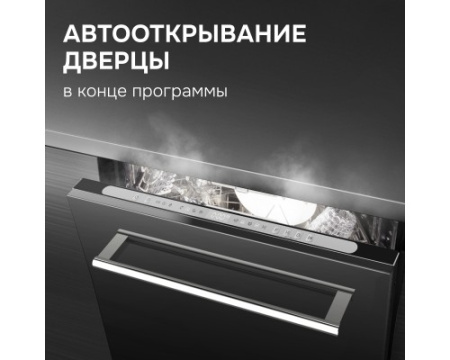 Посудомоечная машина Zigmund & Shtain DW 312.4
