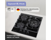 Газовая варочная панель из закаленного стекла Zigmund & Shtain M 26.4 B