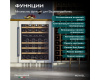 Винный шкаф Meyvel MV46PRO-KWT2