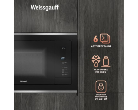 Встраиваемая микроволновая печь Weissgauff HMT-725 Touch Grill