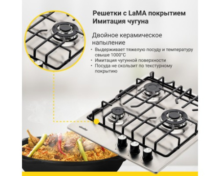 Газовая варочная поверхность Simfer H45V35M571