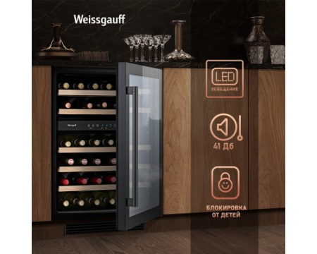 Встраиваемый винный холодильник Weissgauff WWC-46 DB DualZone