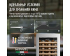 Винный шкаф Meyvel MV83-KSB2