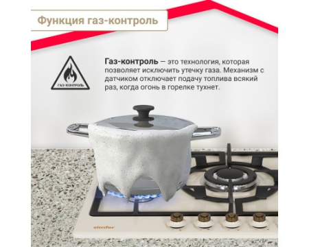 Газовая варочная панель Simfer H70W51O517