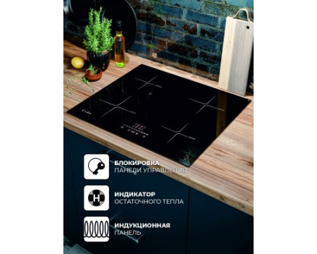 Индукционная варочная поверхность LEX EVI 640-2 BL